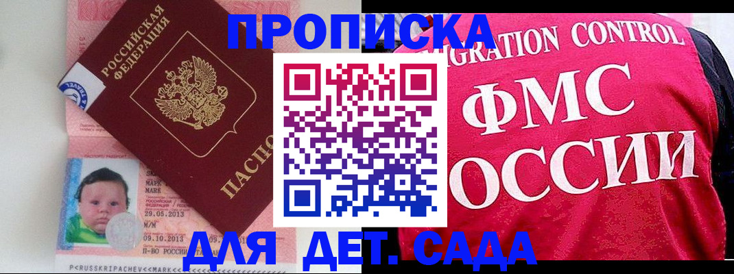 временная регистрация собственник в Боровске