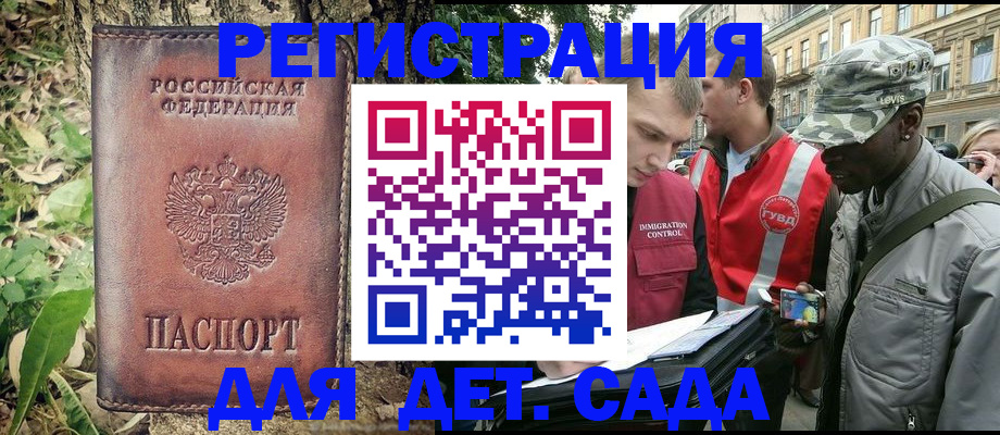 прописка регистрация в Боровске